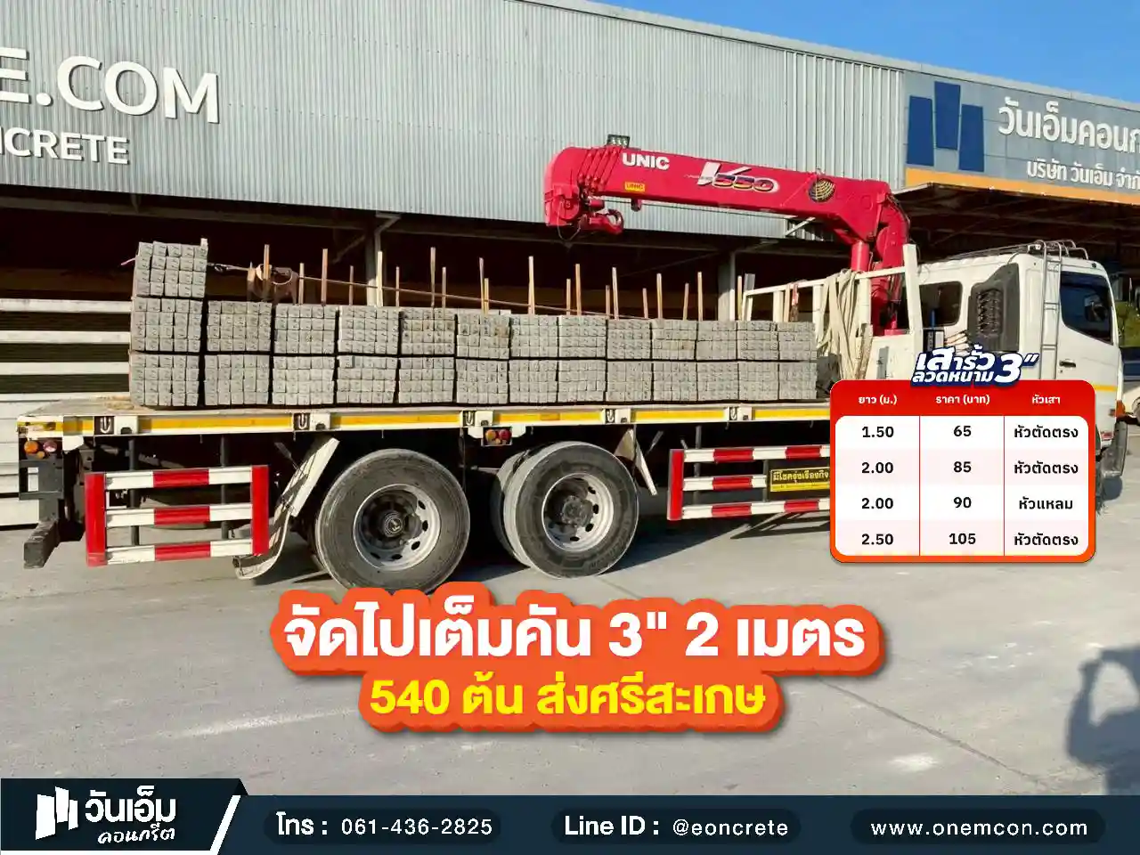 1781491737_ส่งงาน_เสารั้วลวดหนาม 540 ต้น_ต.ศรีแก้ว อ.ศรีรัตนะ จ.ศรีสะเกษ-1.webp